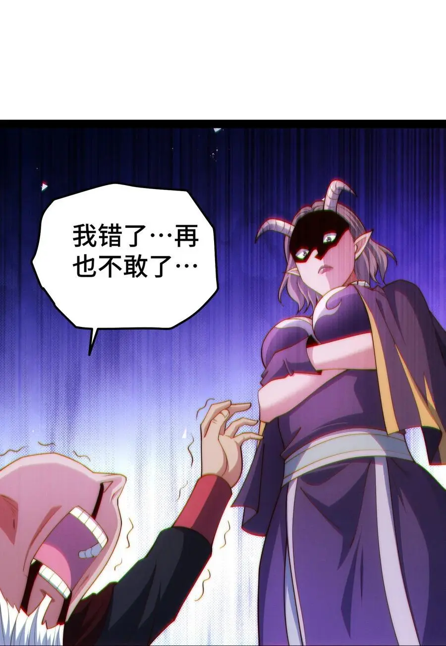 第104话 你的后台能有多硬 第75页