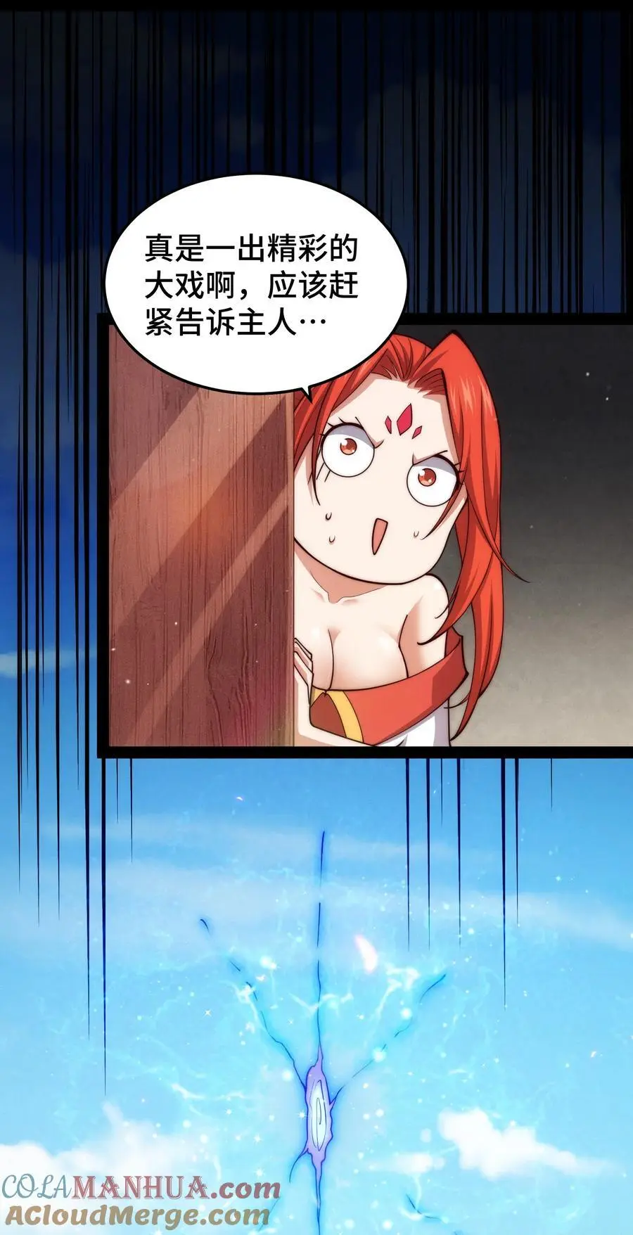 第104话 你的后台能有多硬 第76页