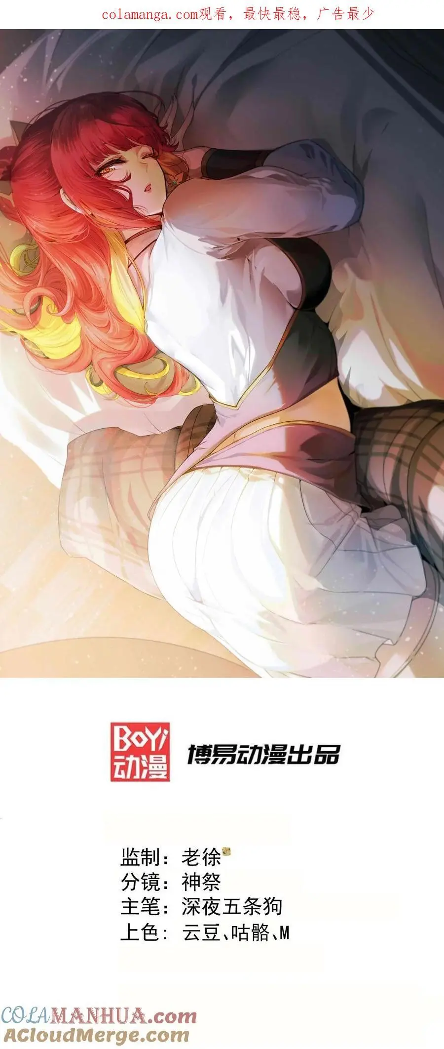 第105话 死渣男！ 第1页