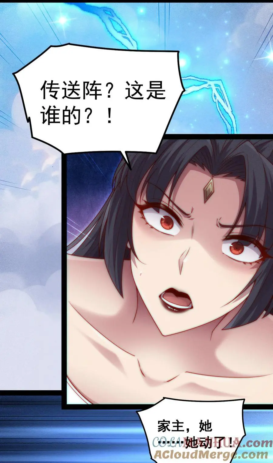第105话 死渣男！ 第4页