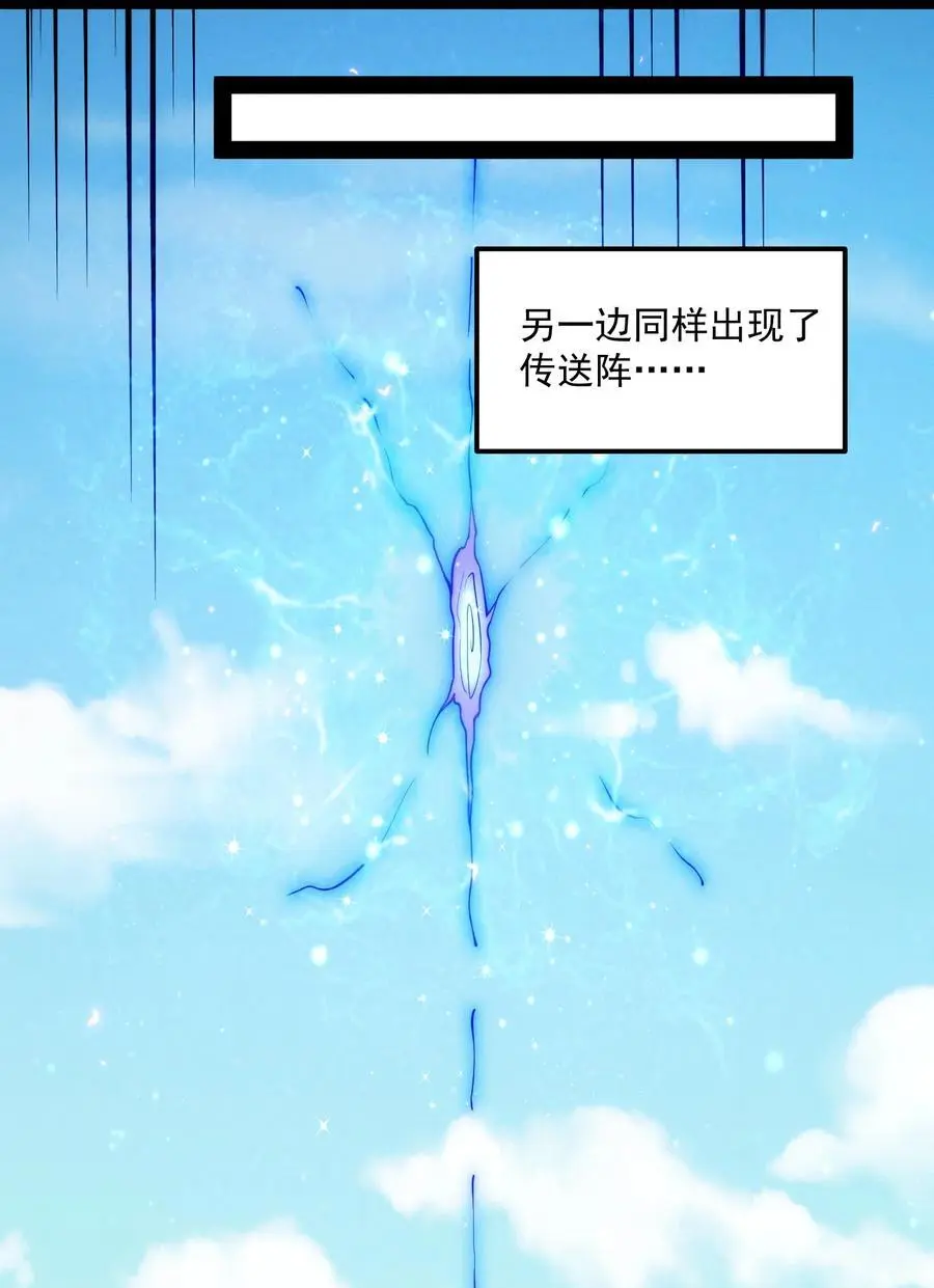 第105话 死渣男！ 第8页