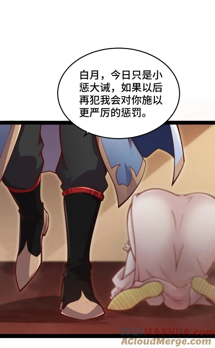 第105话 死渣男！ 第10页