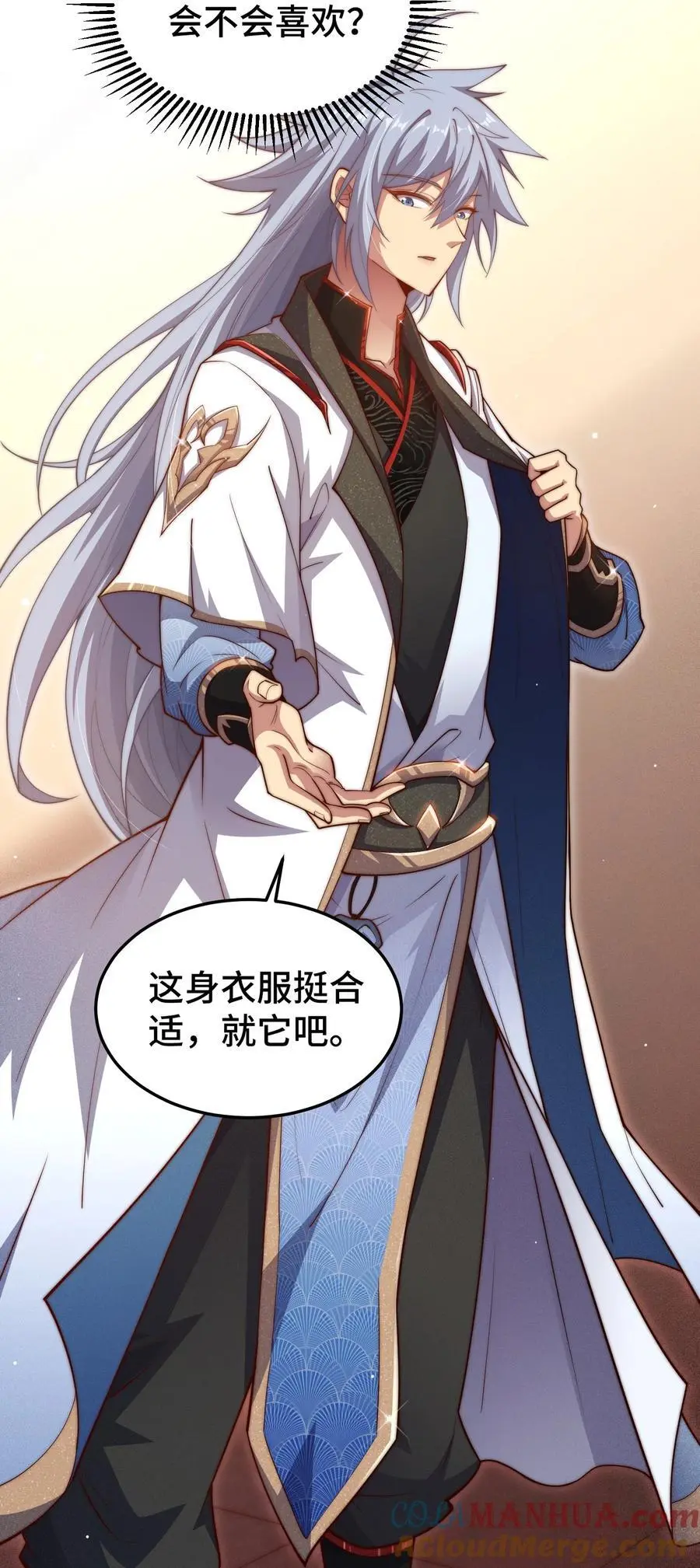 第105话 死渣男！ 第13页