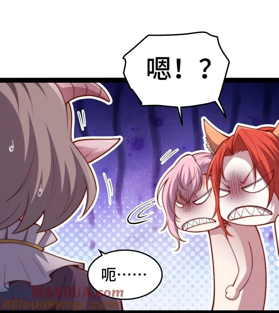 第105话 死渣男！ 第16页
