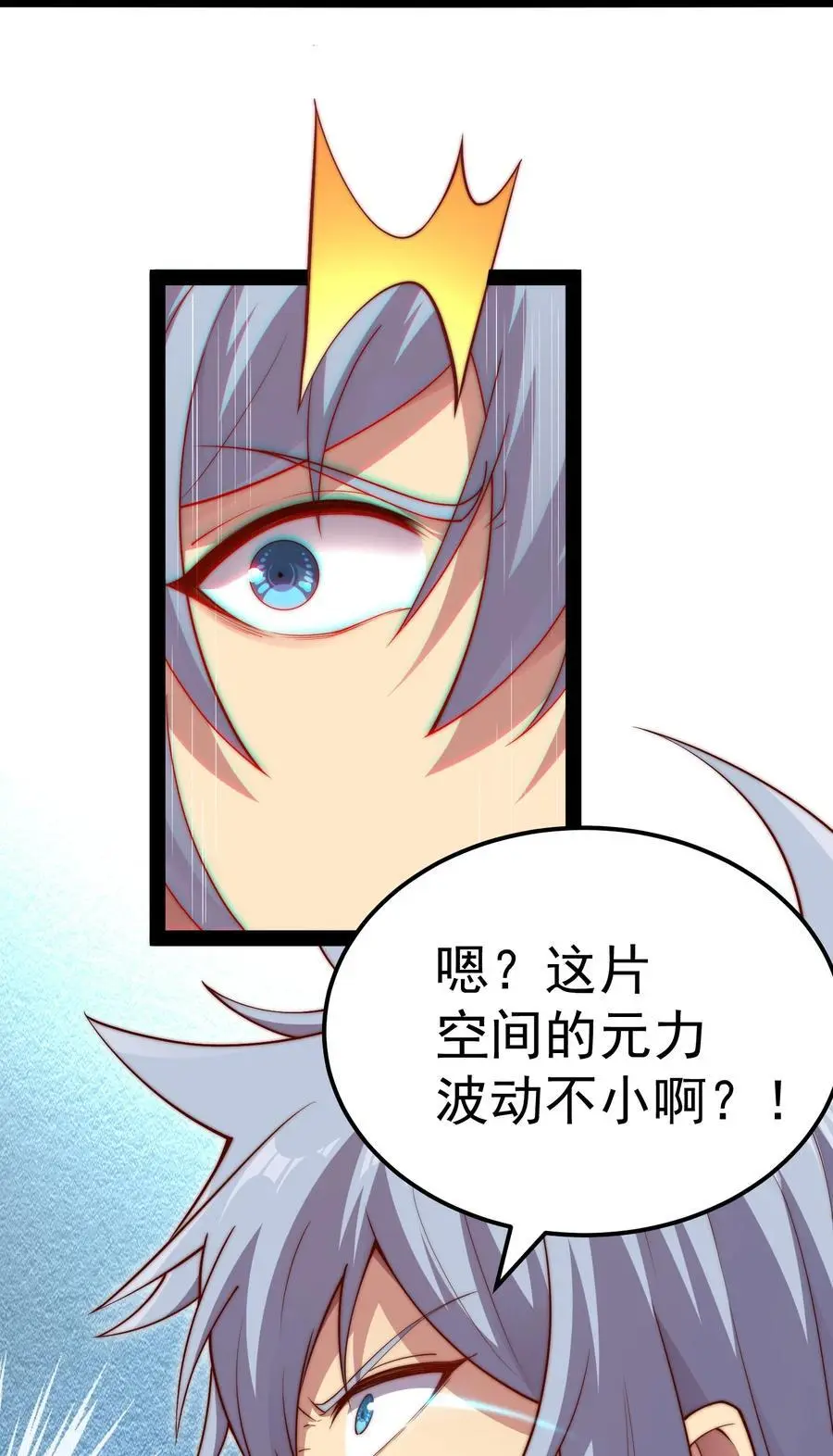 第105话 死渣男！ 第18页