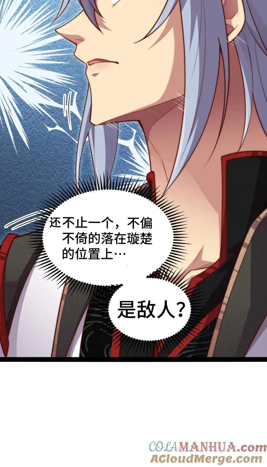 第105话 死渣男！ 第19页