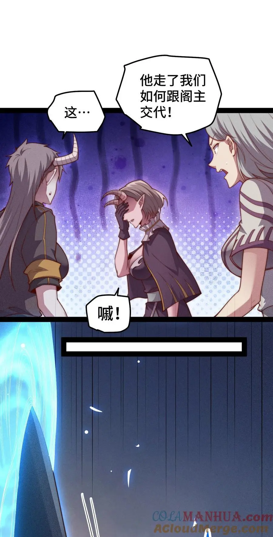 第105话 死渣男！ 第22页