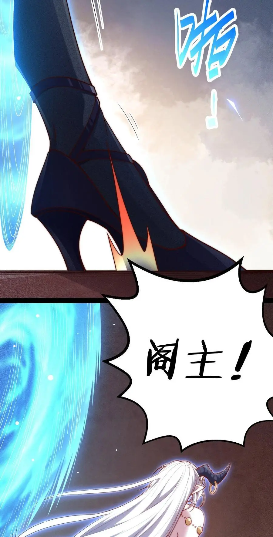 第105话 死渣男！ 第23页