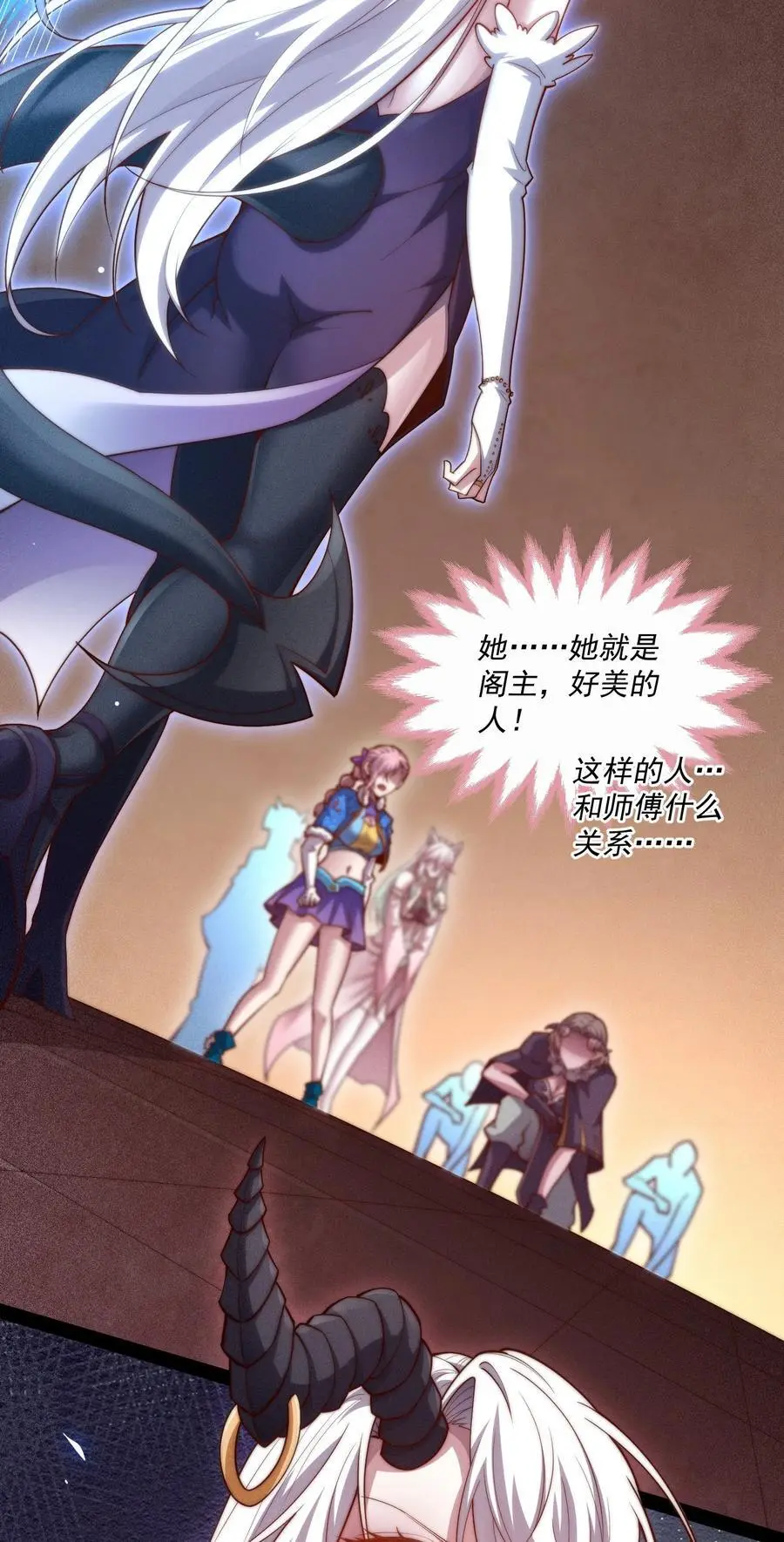第105话 死渣男！ 第24页