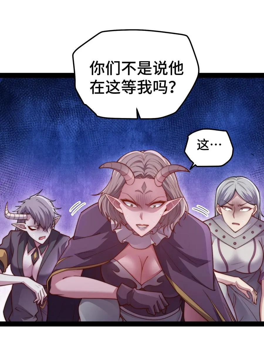 第105话 死渣男！ 第26页