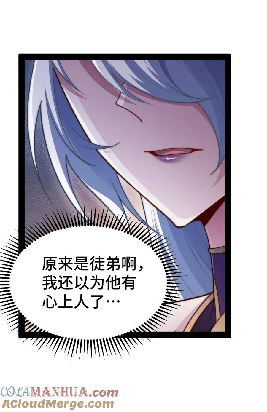 第105话 死渣男！ 第28页