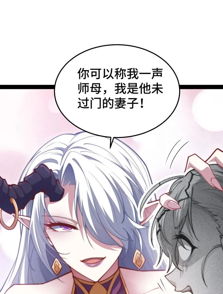 第105话 死渣男！ 第29页