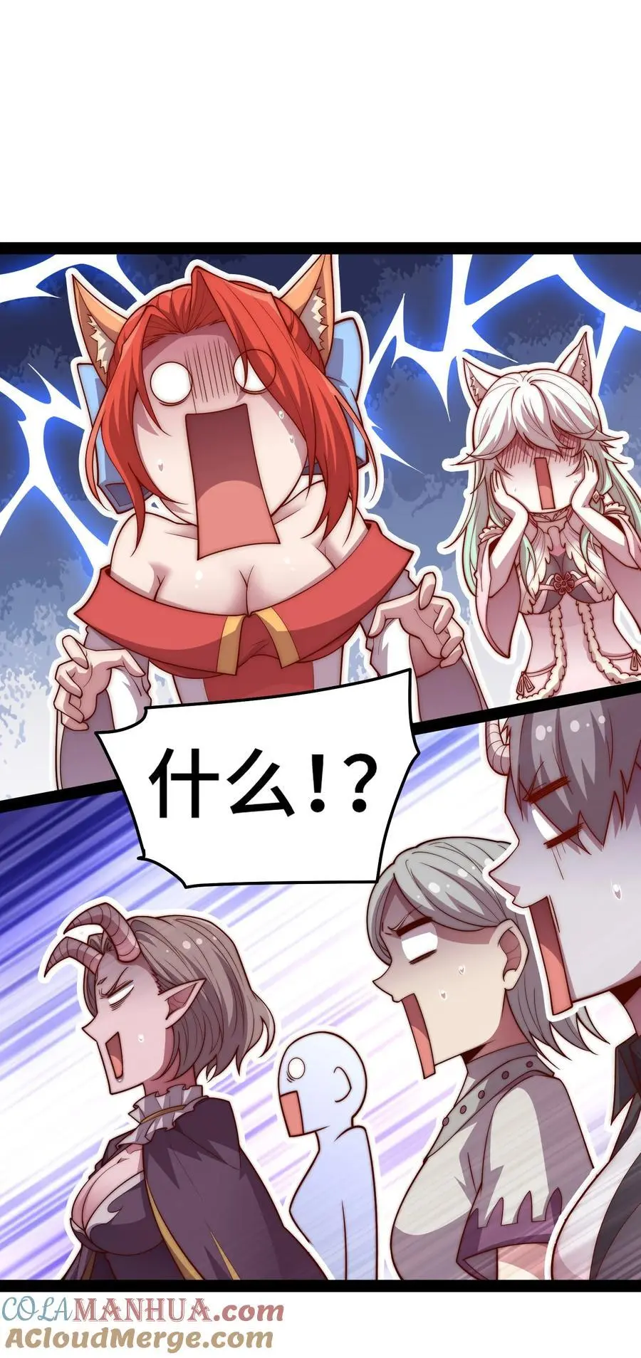第105话 死渣男！ 第31页