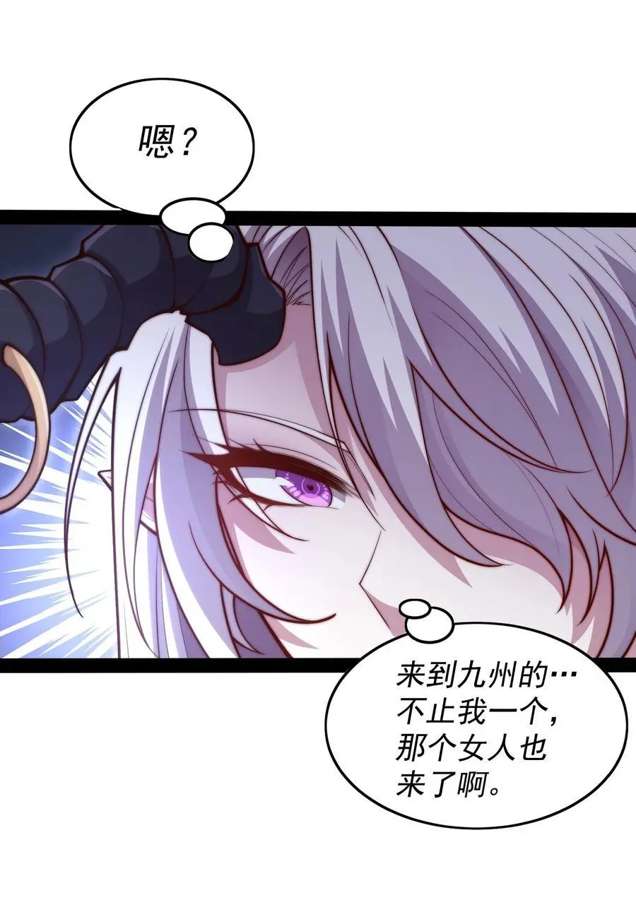 第105话 死渣男！ 第32页