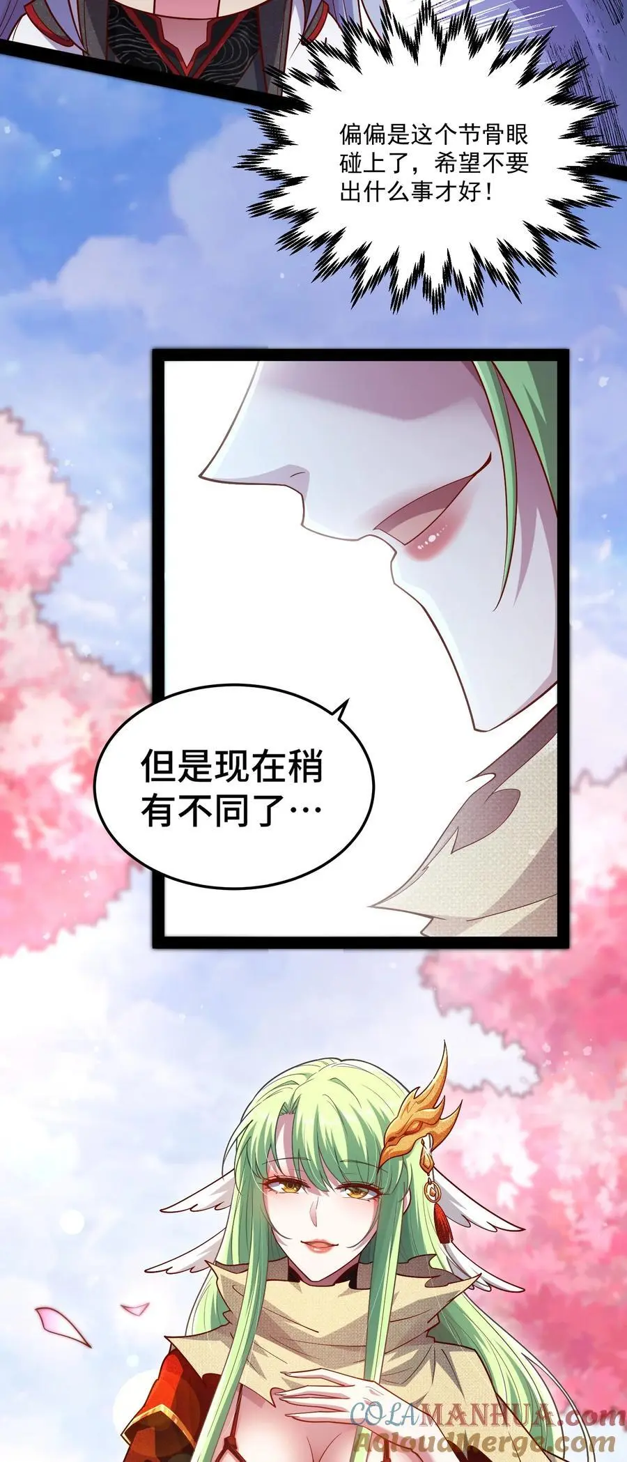 第105话 死渣男！ 第37页
