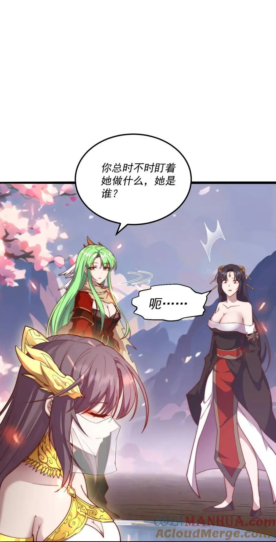 第105话 死渣男！ 第40页