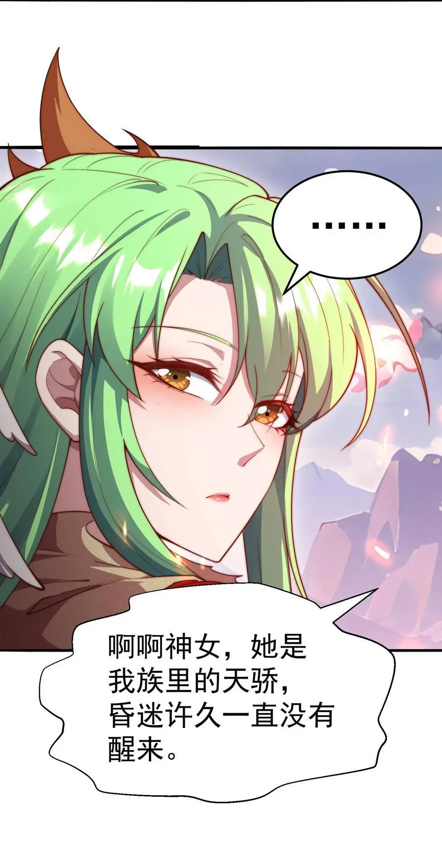 第105话 死渣男！ 第41页