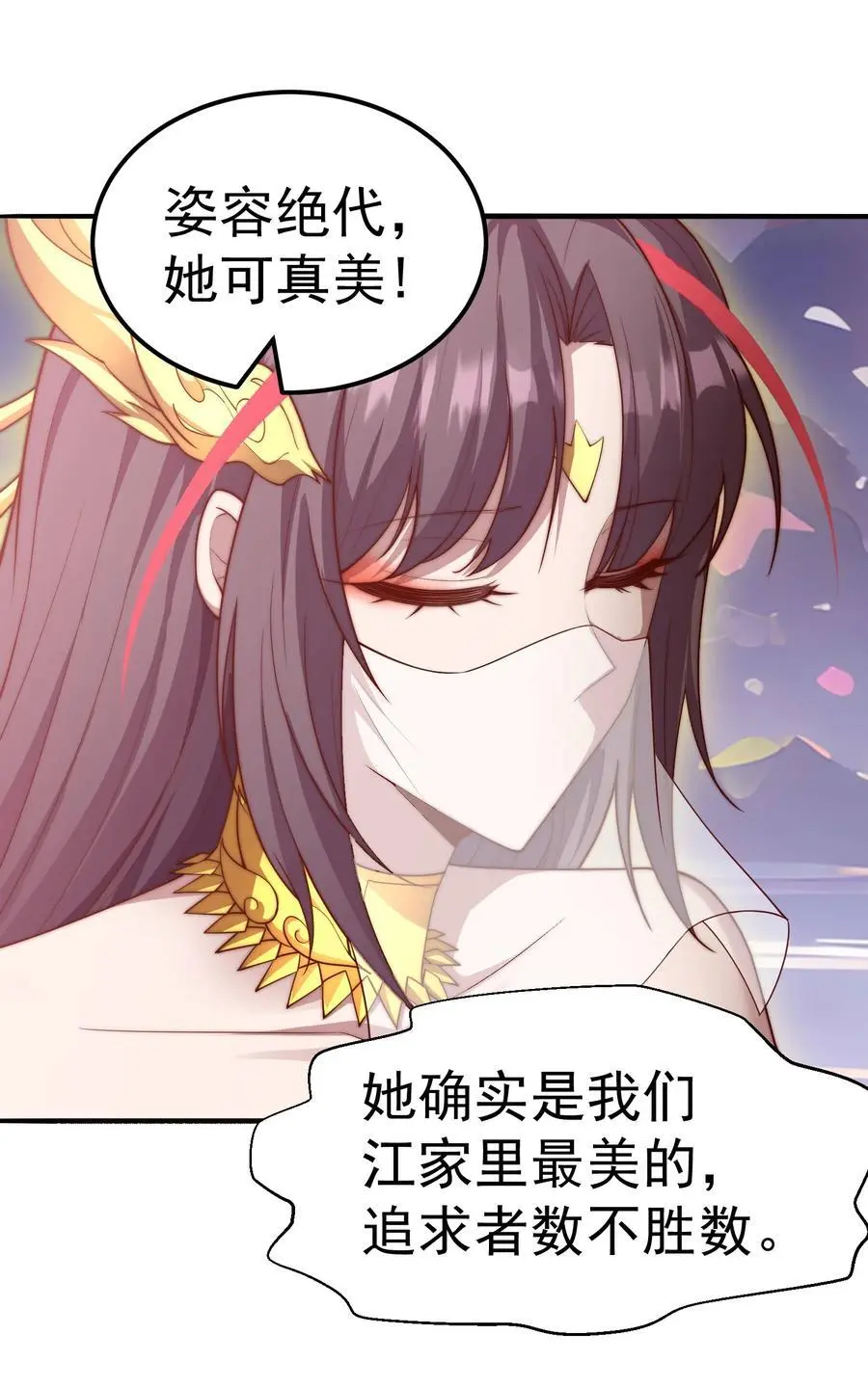 第105话 死渣男！ 第42页