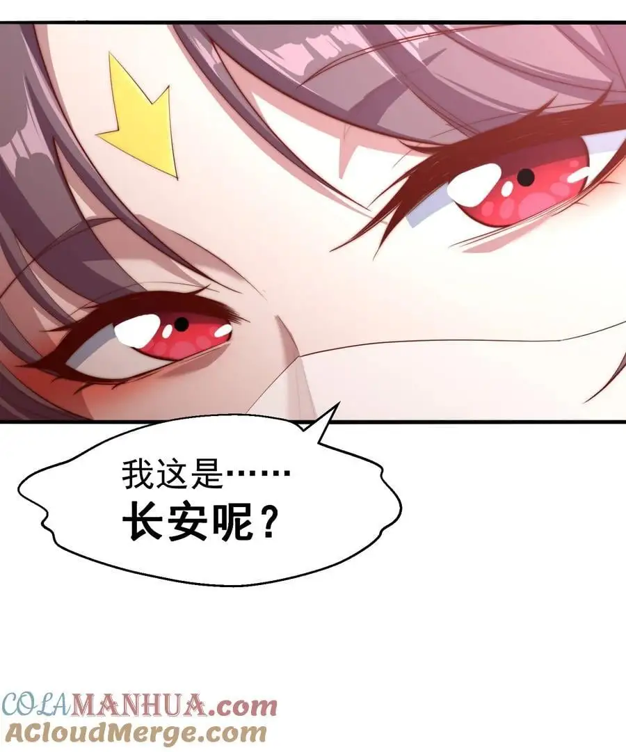 第105话 死渣男！ 第49页