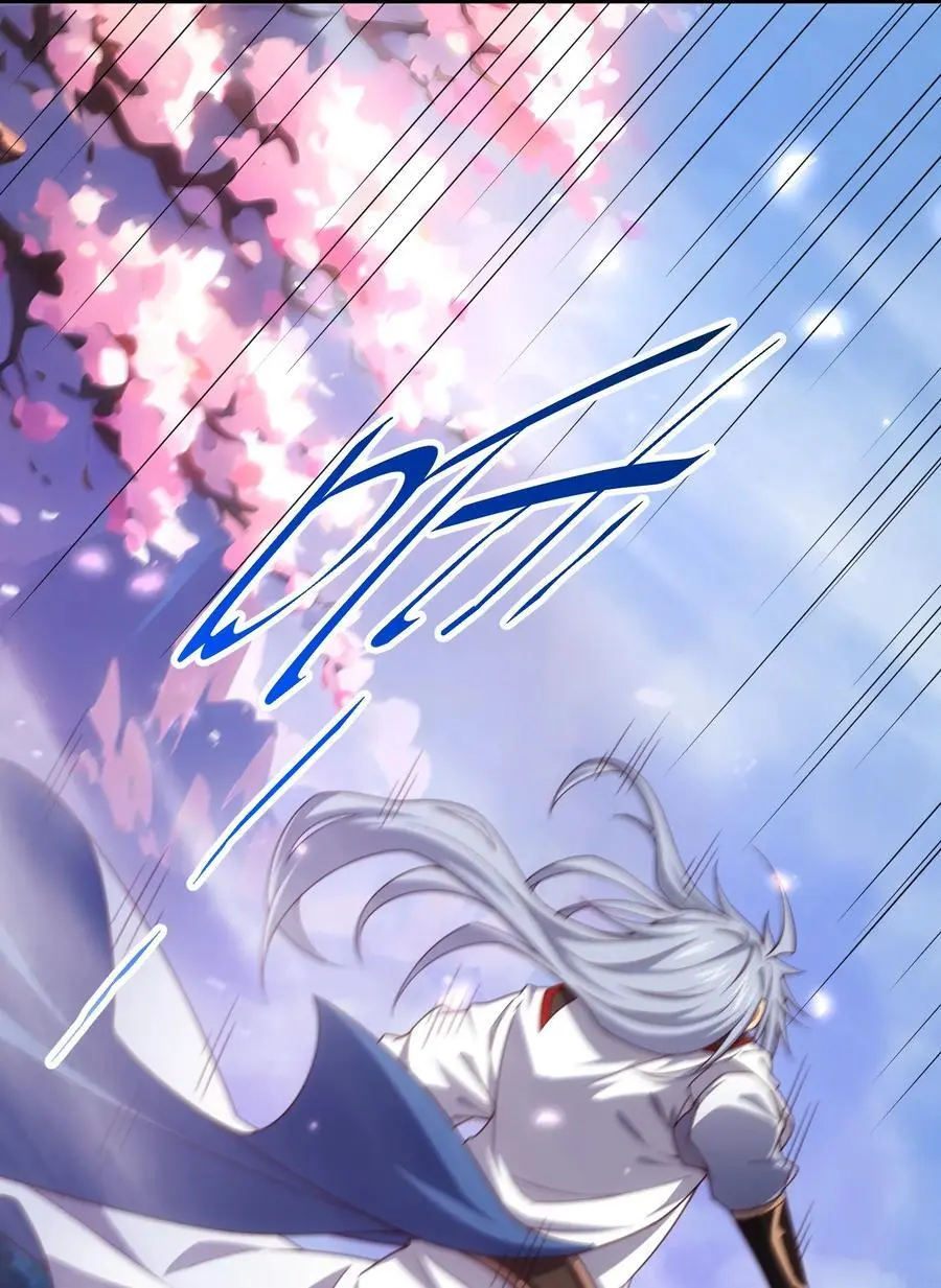 第105话 死渣男！ 第56页