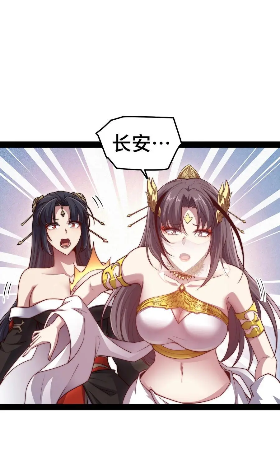 第105话 死渣男！ 第60页