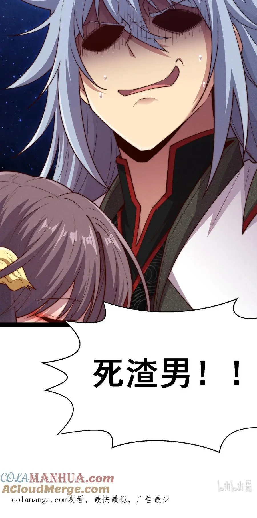 第105话 死渣男！ 第70页