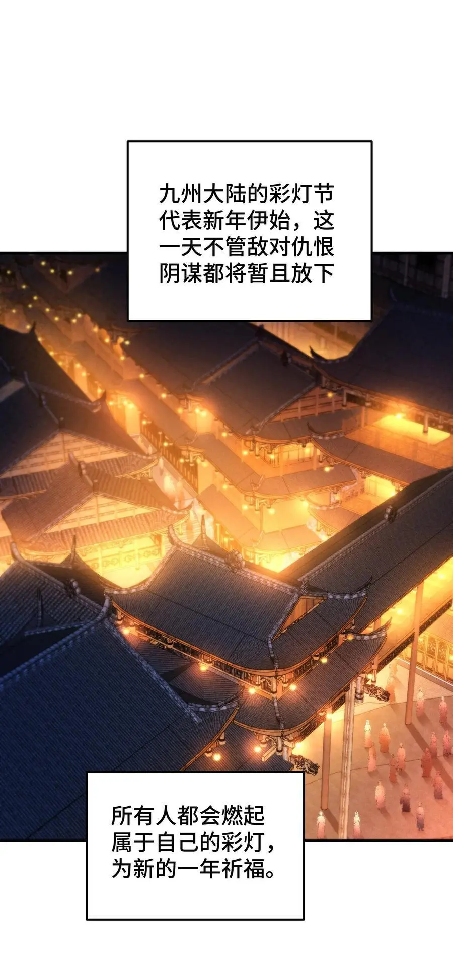 第106话 一男三女的故事 第2页