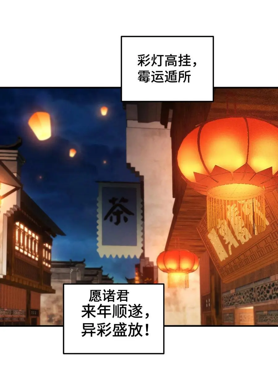 第106话 一男三女的故事 第3页