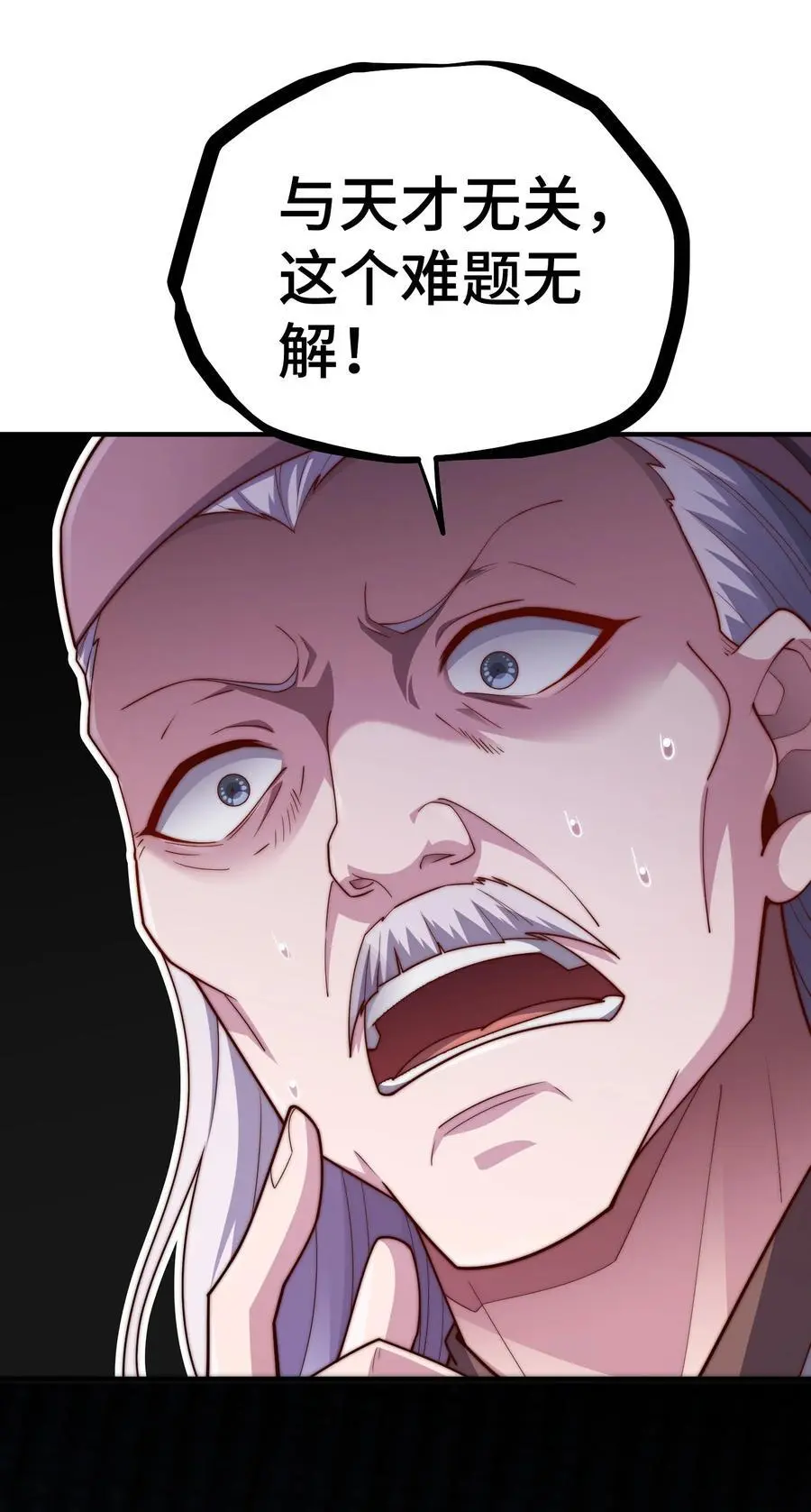 第106话 一男三女的故事 第9页