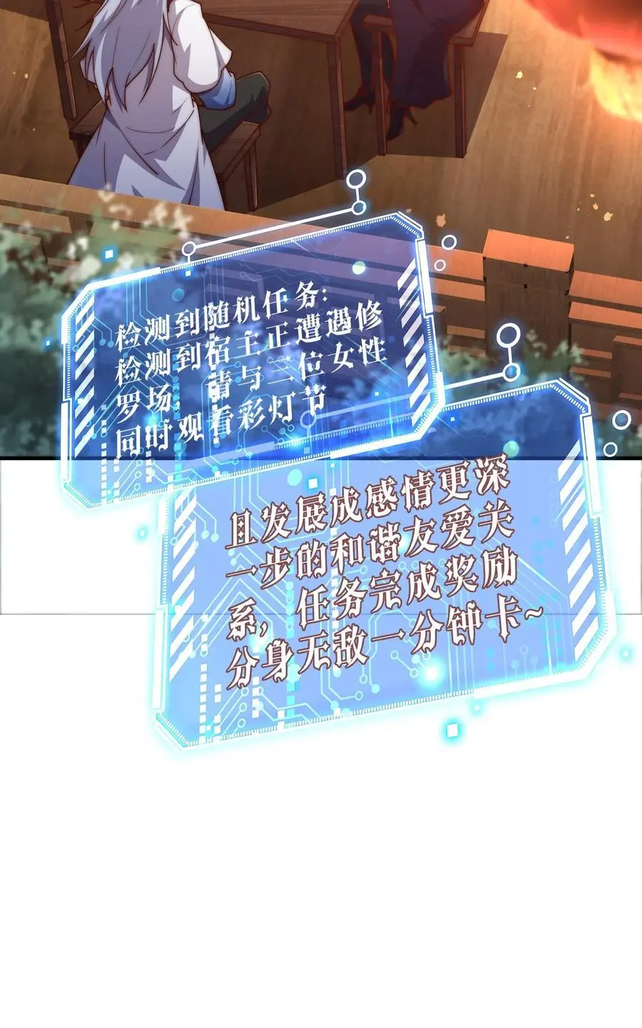 第106话 一男三女的故事 第11页