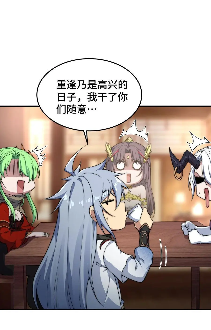 第106话 一男三女的故事 第17页