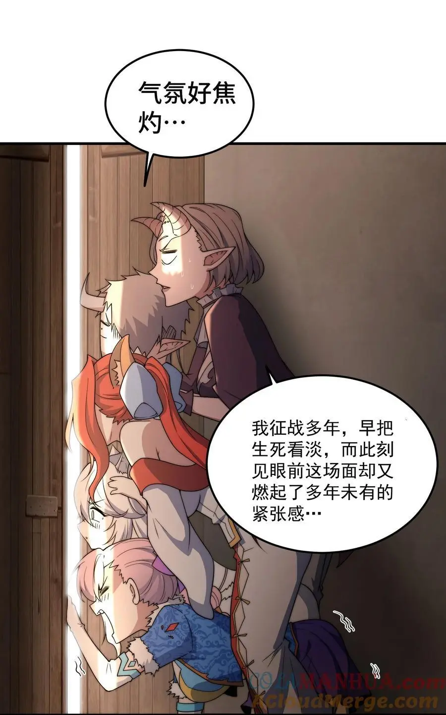 第106话 一男三女的故事 第19页
