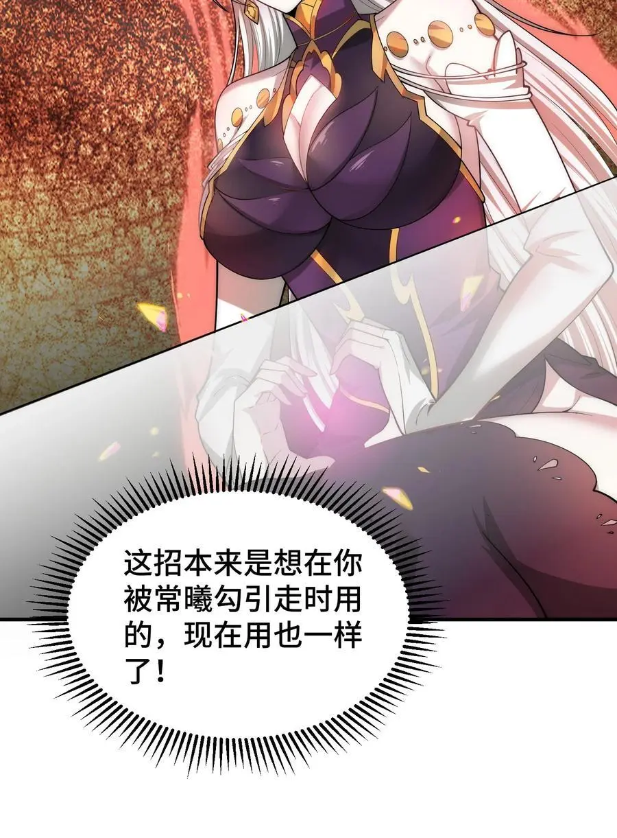 第106话 一男三女的故事 第32页