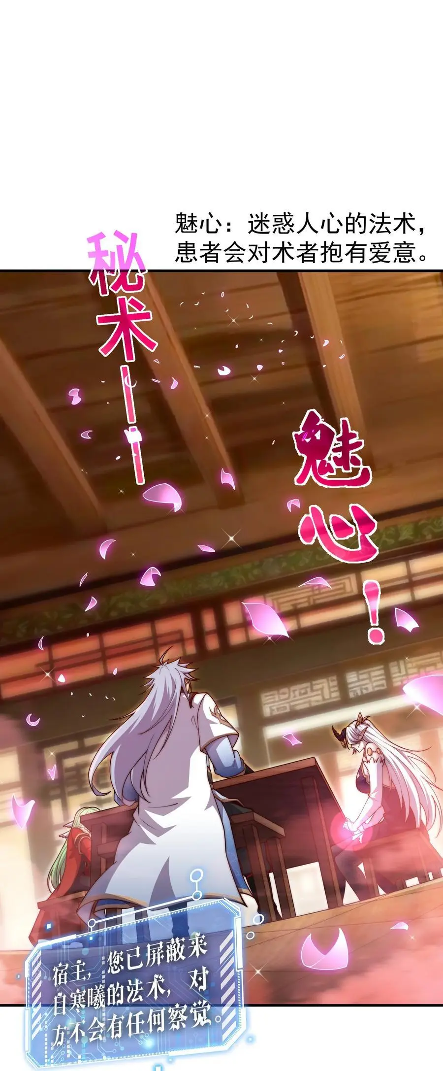 第106话 一男三女的故事 第33页
