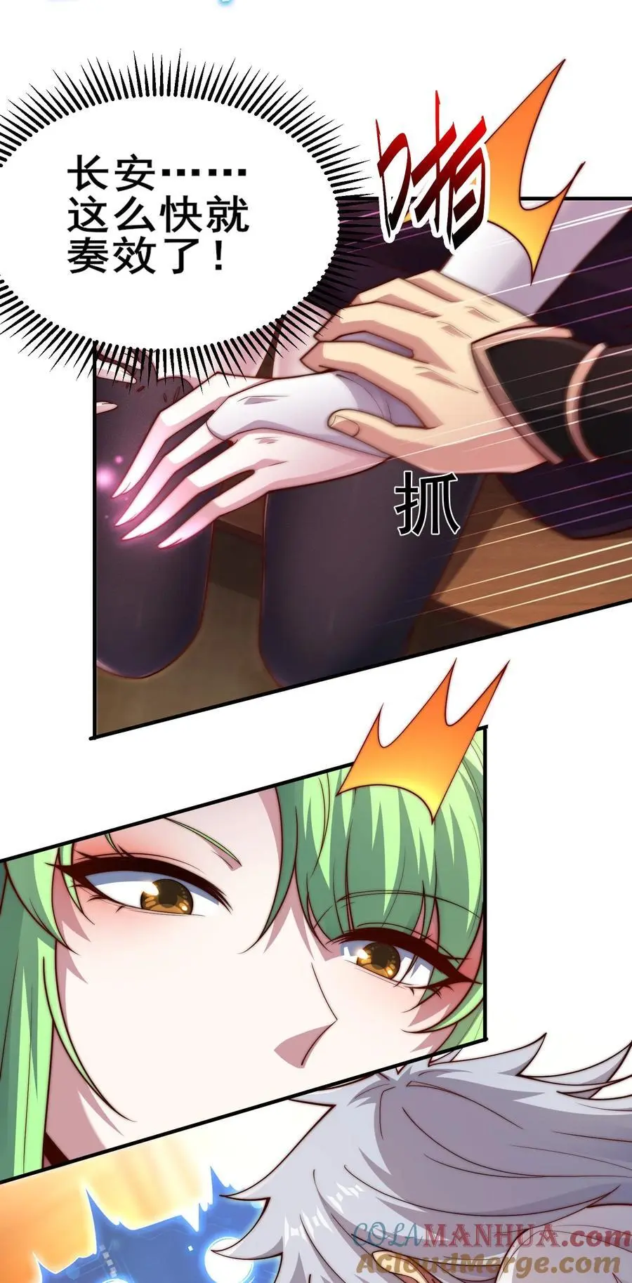 第106话 一男三女的故事 第34页