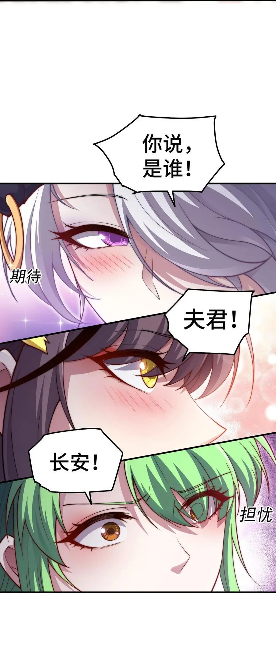 第106话 一男三女的故事 第36页