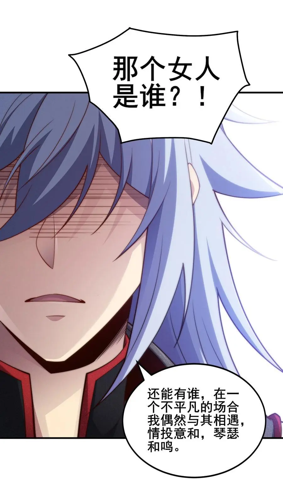 第106话 一男三女的故事 第39页