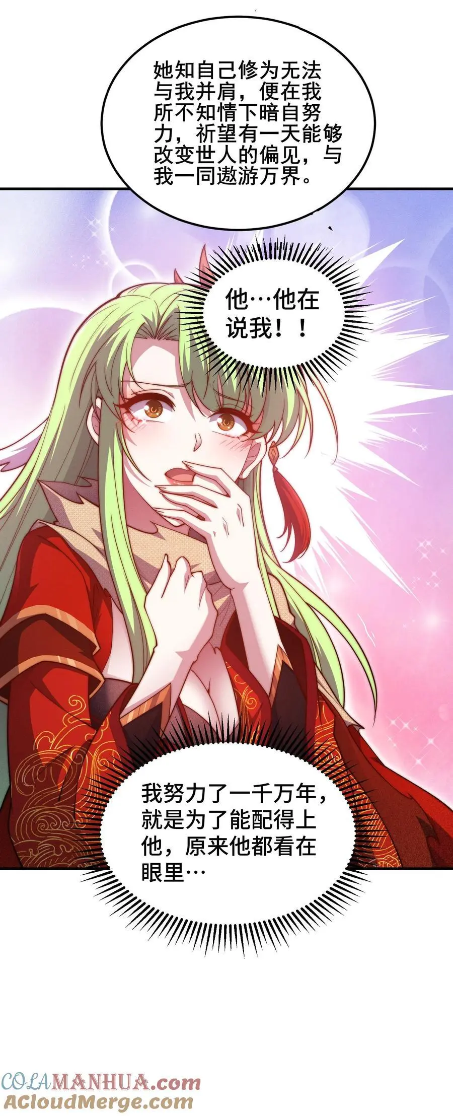 第106话 一男三女的故事 第40页