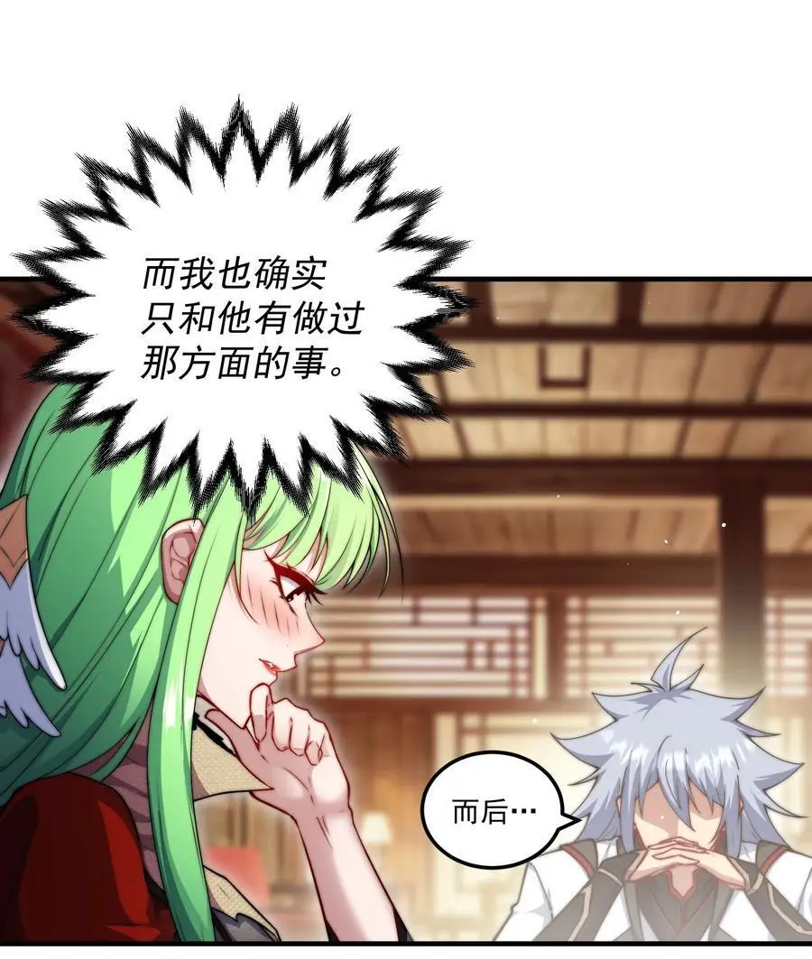 第106话 一男三女的故事 第41页