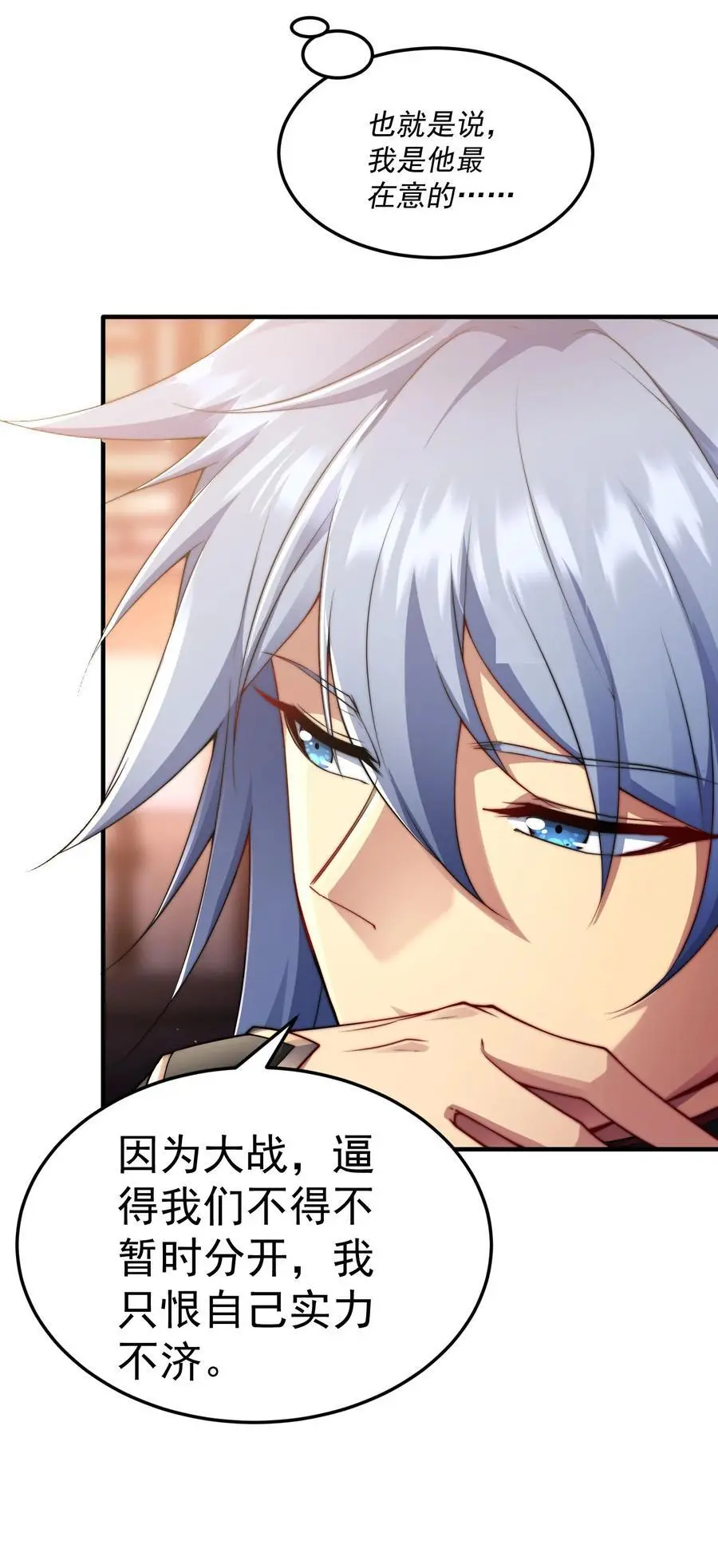 第106话 一男三女的故事 第42页