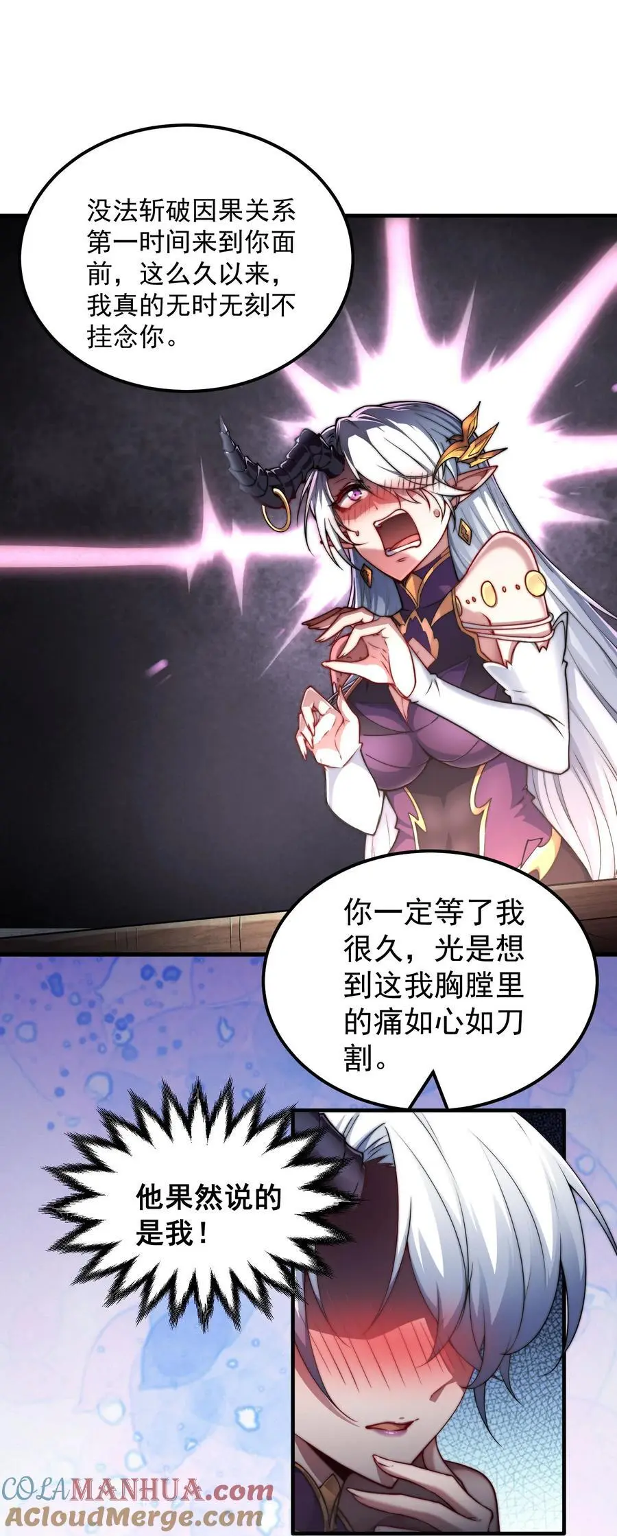 第106话 一男三女的故事 第43页