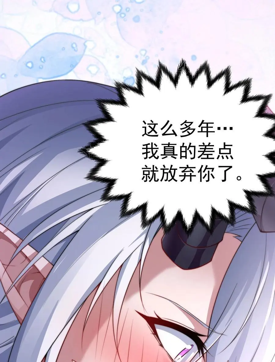 第106话 一男三女的故事 第44页
