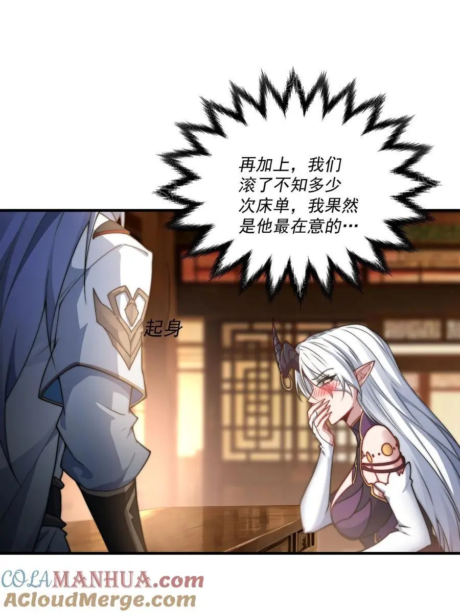 第106话 一男三女的故事 第46页