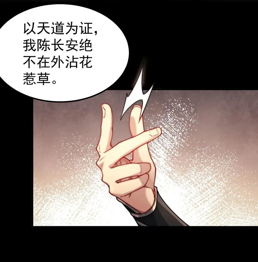 第106话 一男三女的故事 第48页