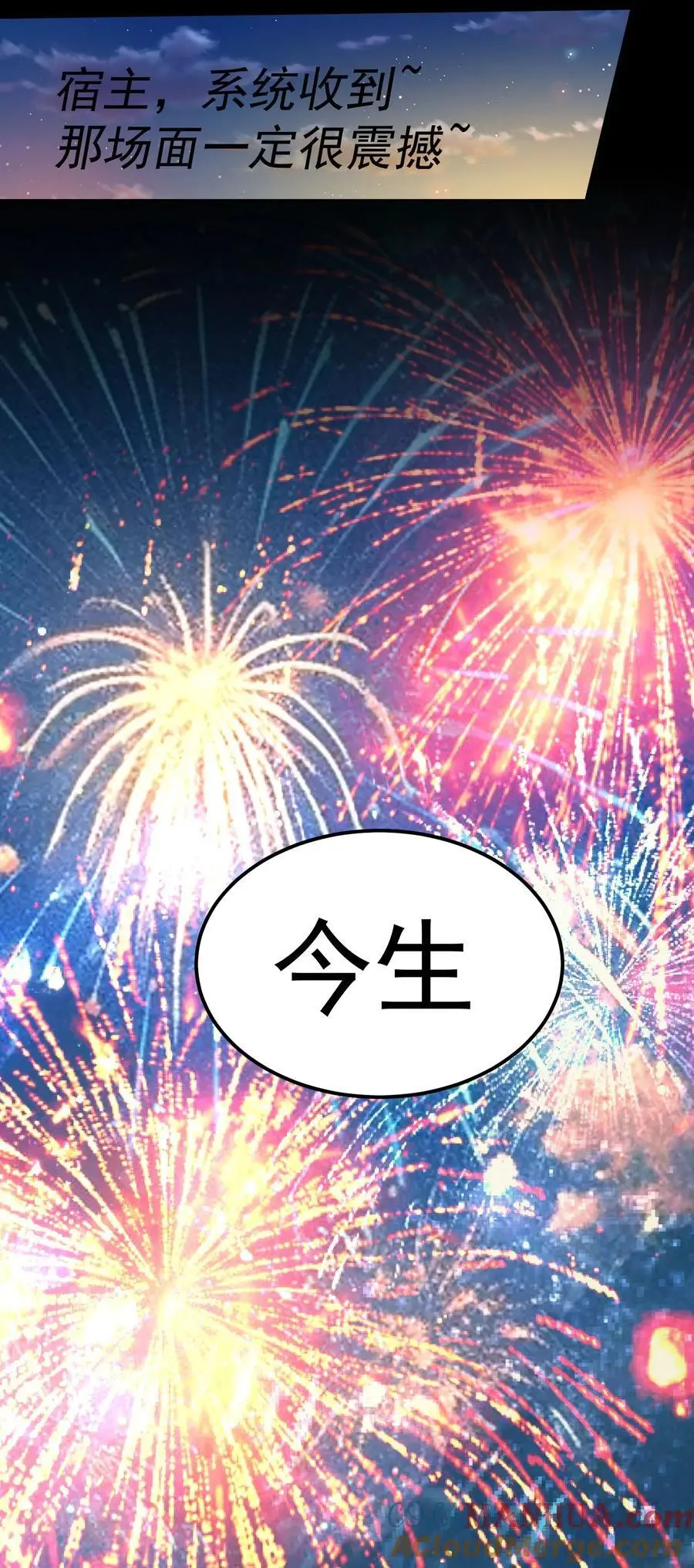 第106话 一男三女的故事 第49页