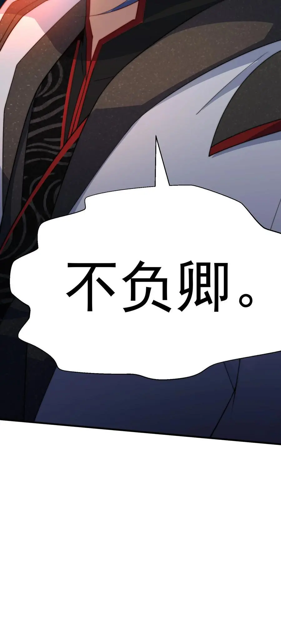 第106话 一男三女的故事 第51页