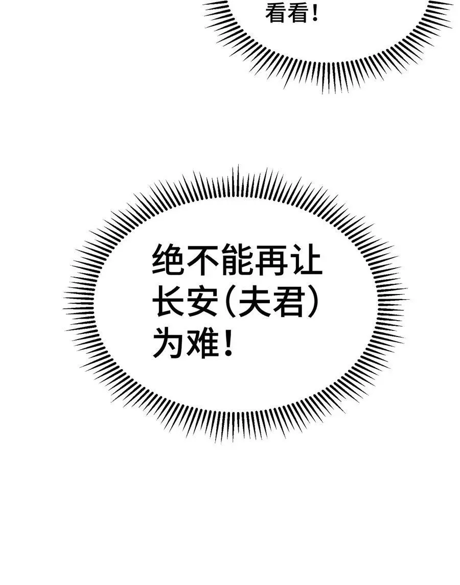 第106话 一男三女的故事 第54页