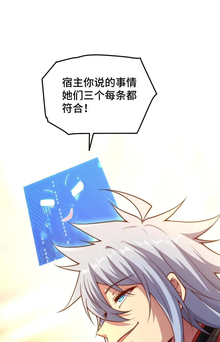 第106话 一男三女的故事 第56页