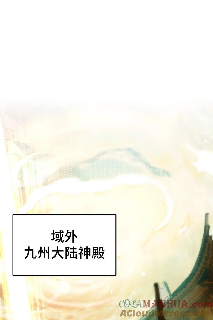 第106话 一男三女的故事 第61页