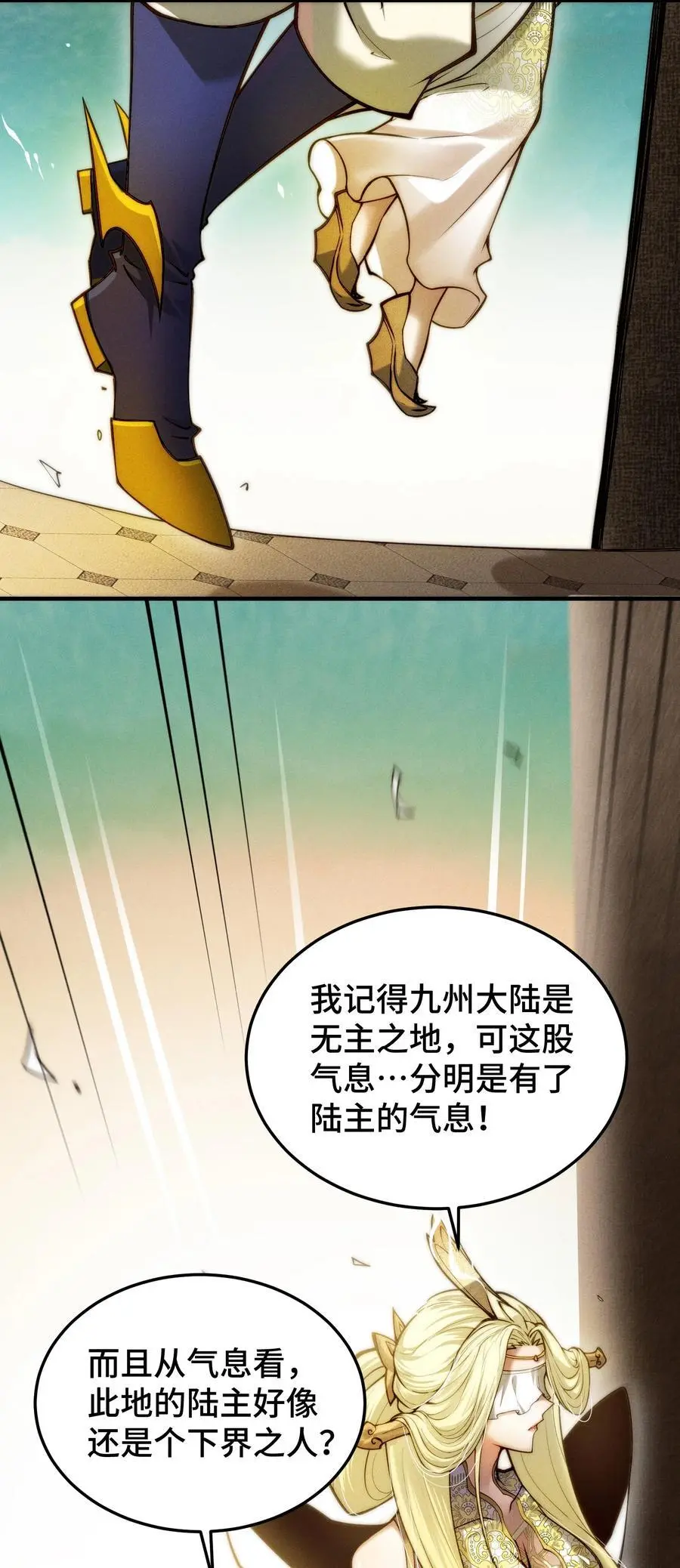 第106话 一男三女的故事 第63页